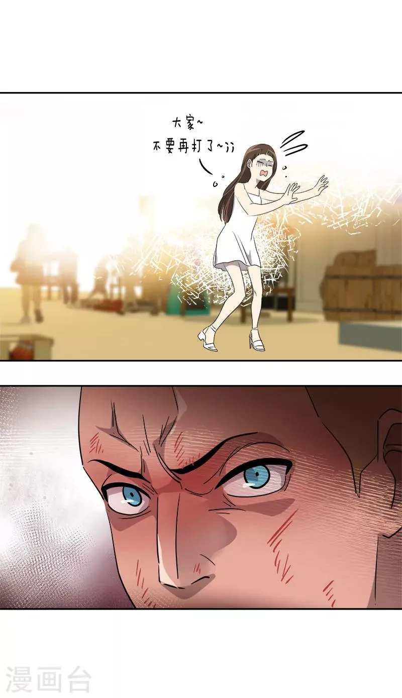 第184话 纷争 第26页