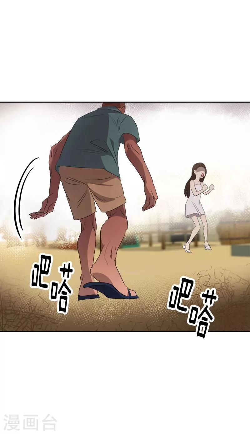 第184话 纷争 第27页