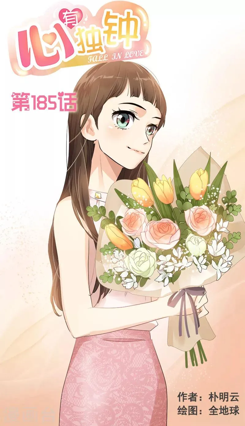 第185话 帮忙 第1页