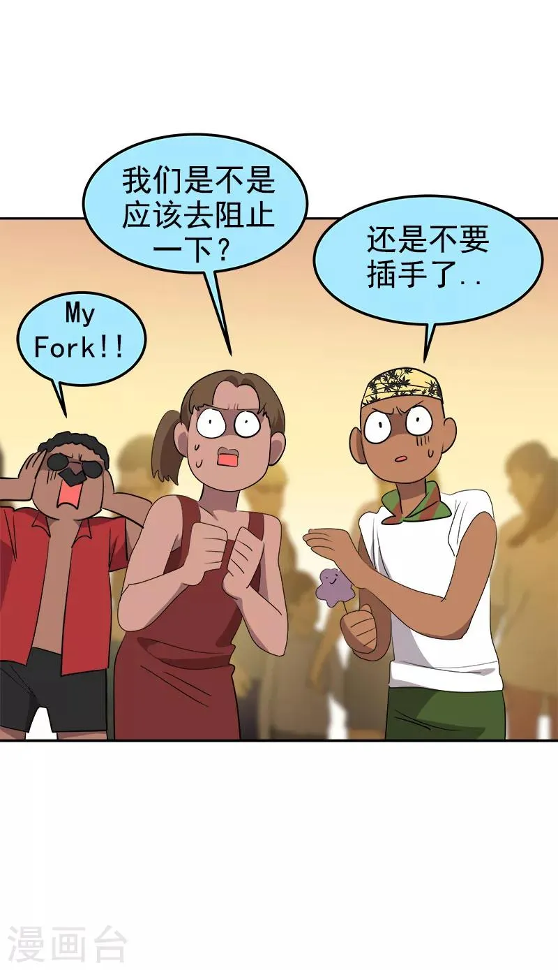 第185话 帮忙 第2页