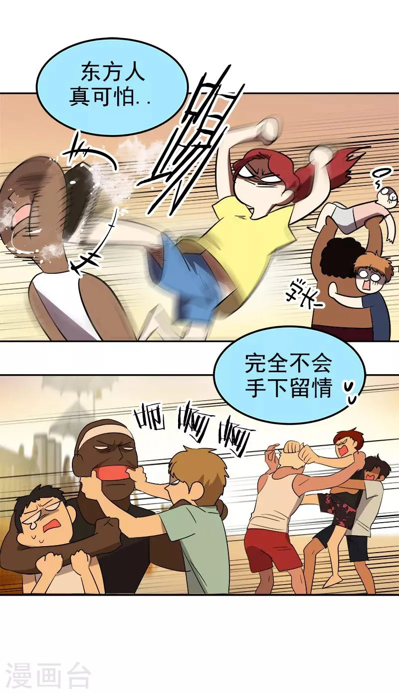 第185话 帮忙 第3页