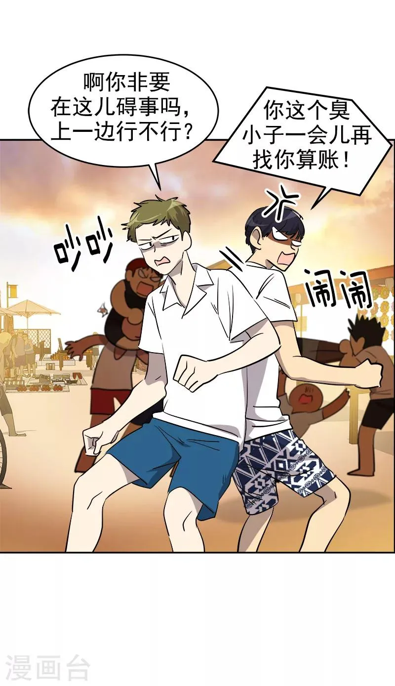 第185话 帮忙 第4页