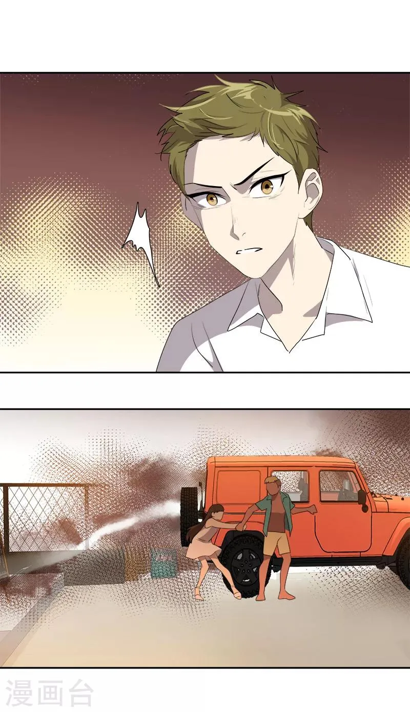 第185话 帮忙 第5页