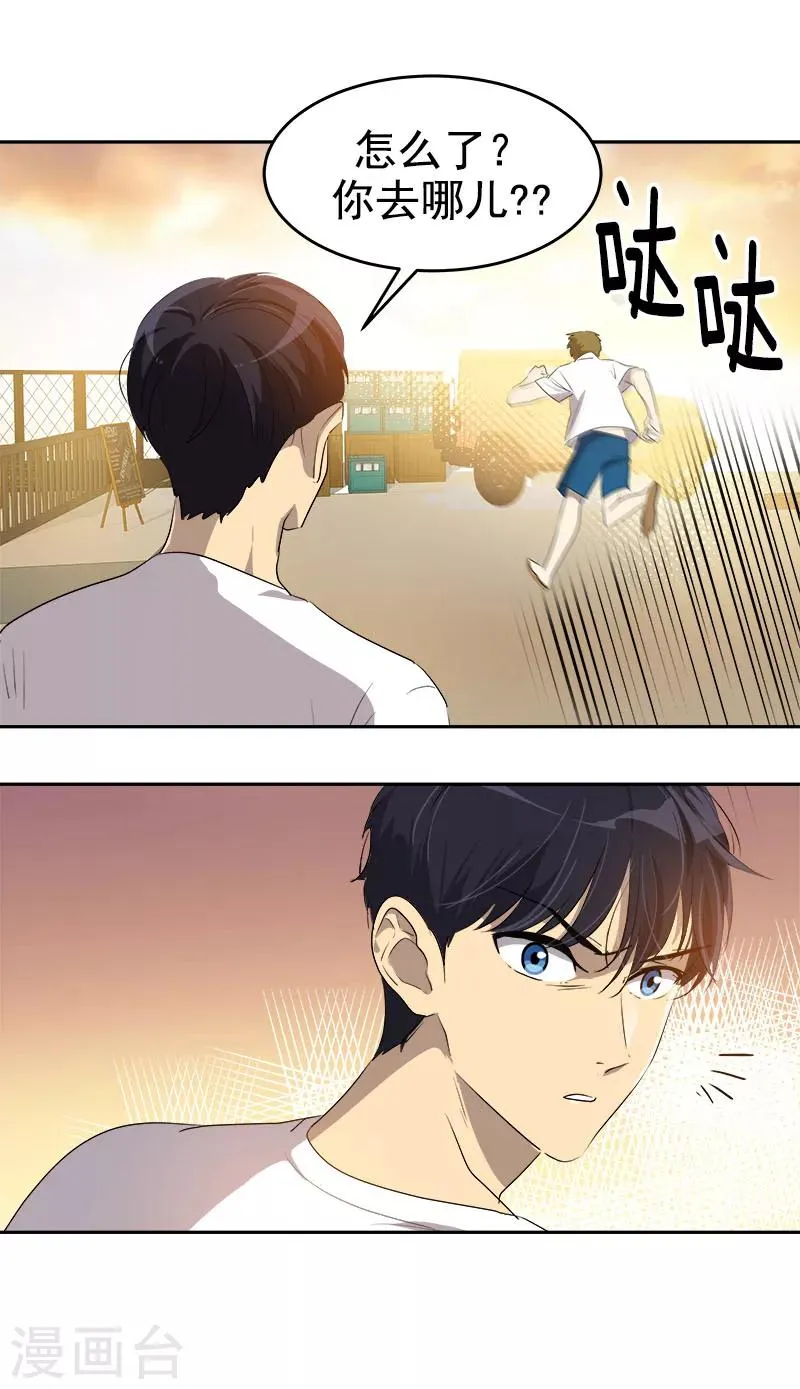 第185话 帮忙 第6页