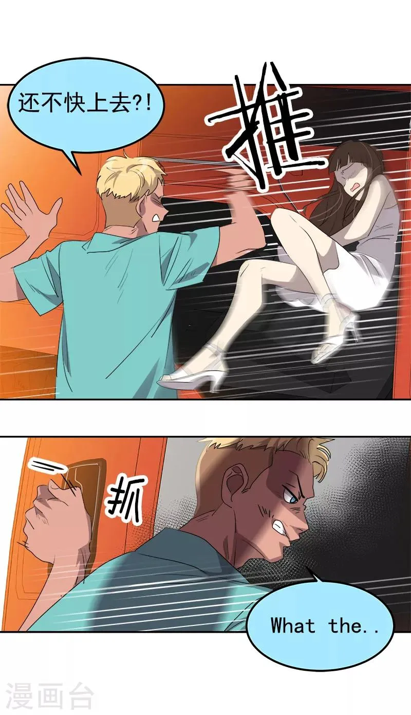 第185话 帮忙 第7页