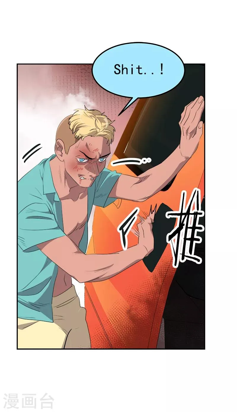 第185话 帮忙 第10页