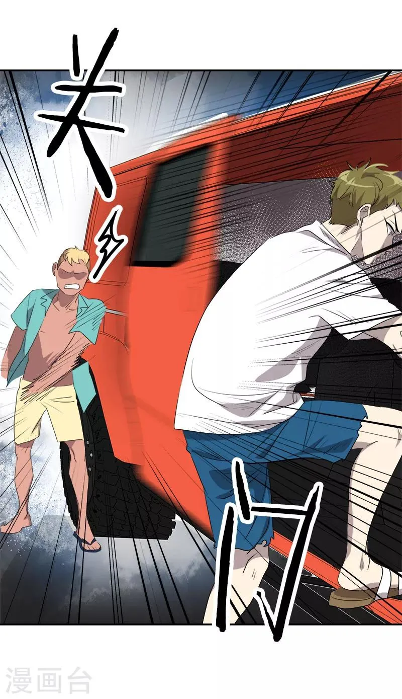 第185话 帮忙 第11页