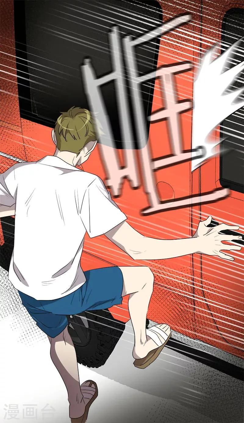 第185话 帮忙 第14页
