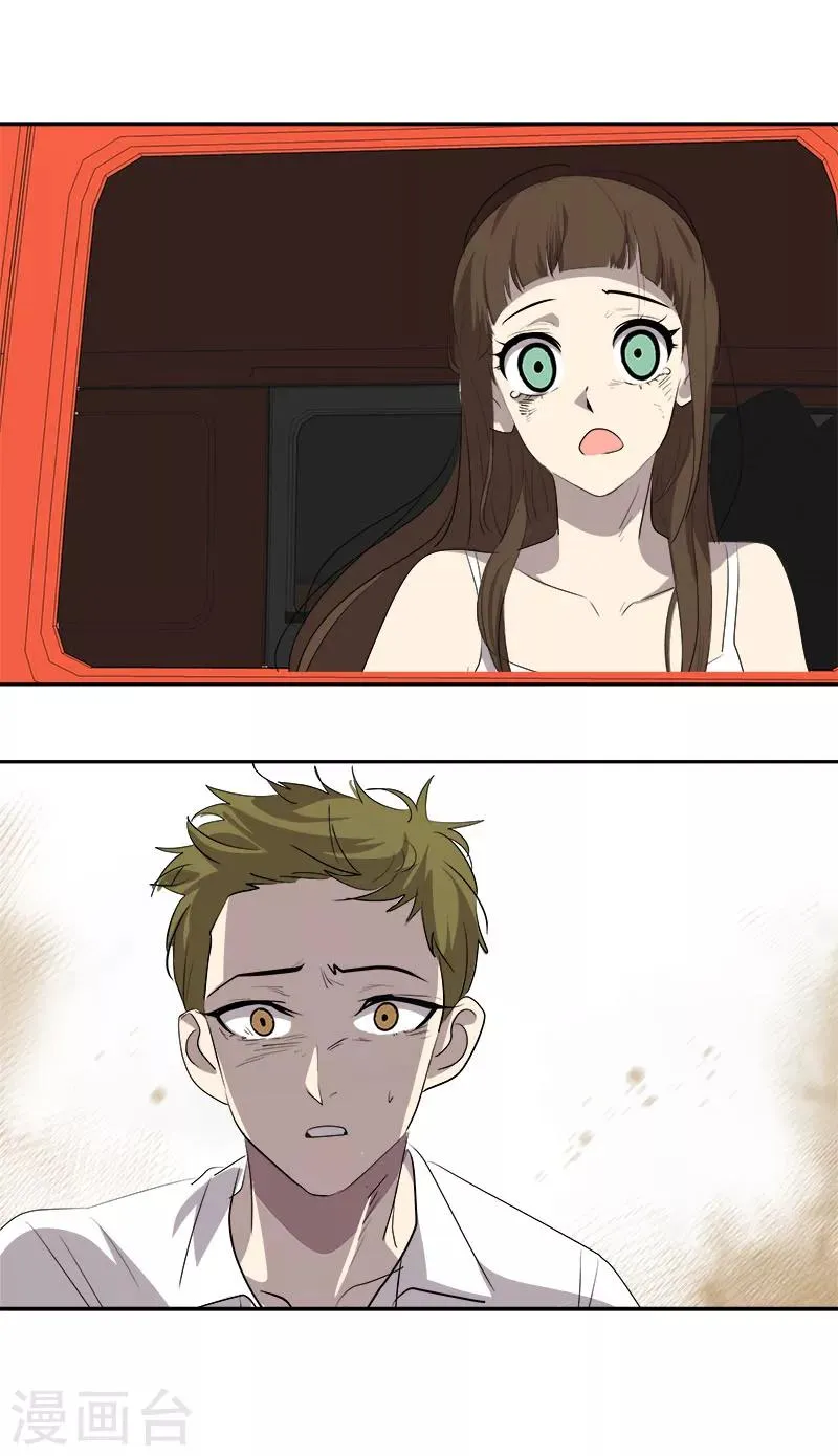 第185话 帮忙 第15页