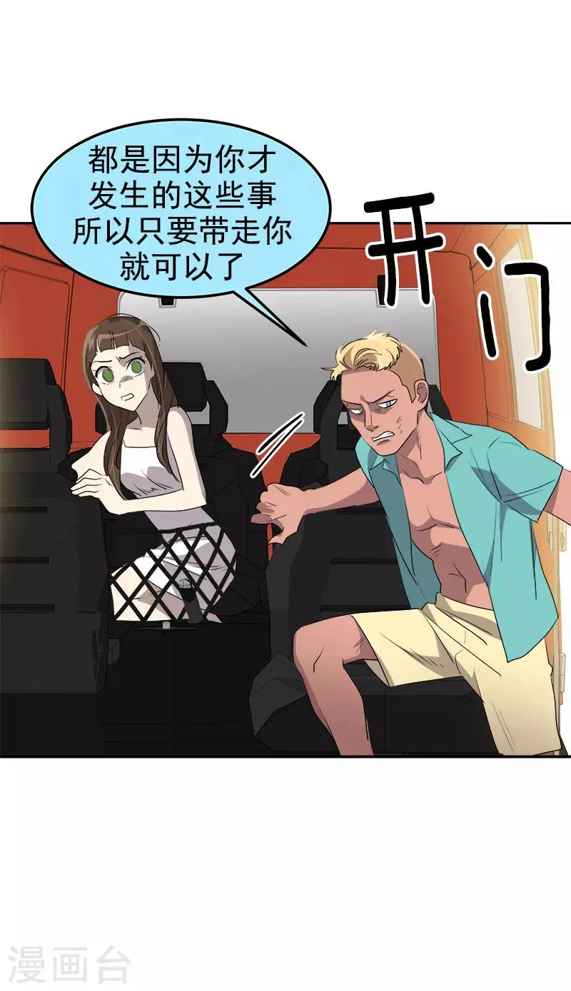 第185话 帮忙 第16页