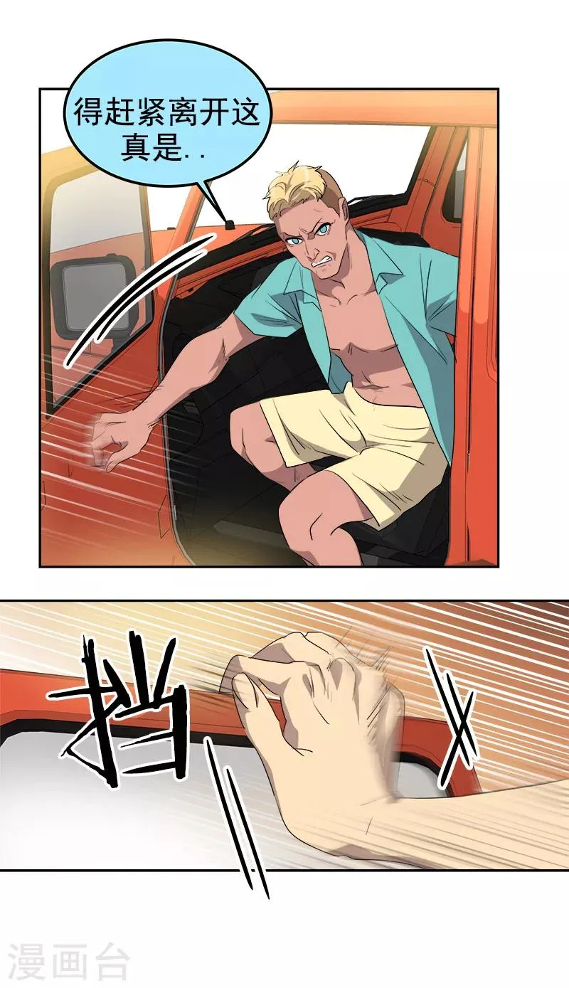 第185话 帮忙 第17页