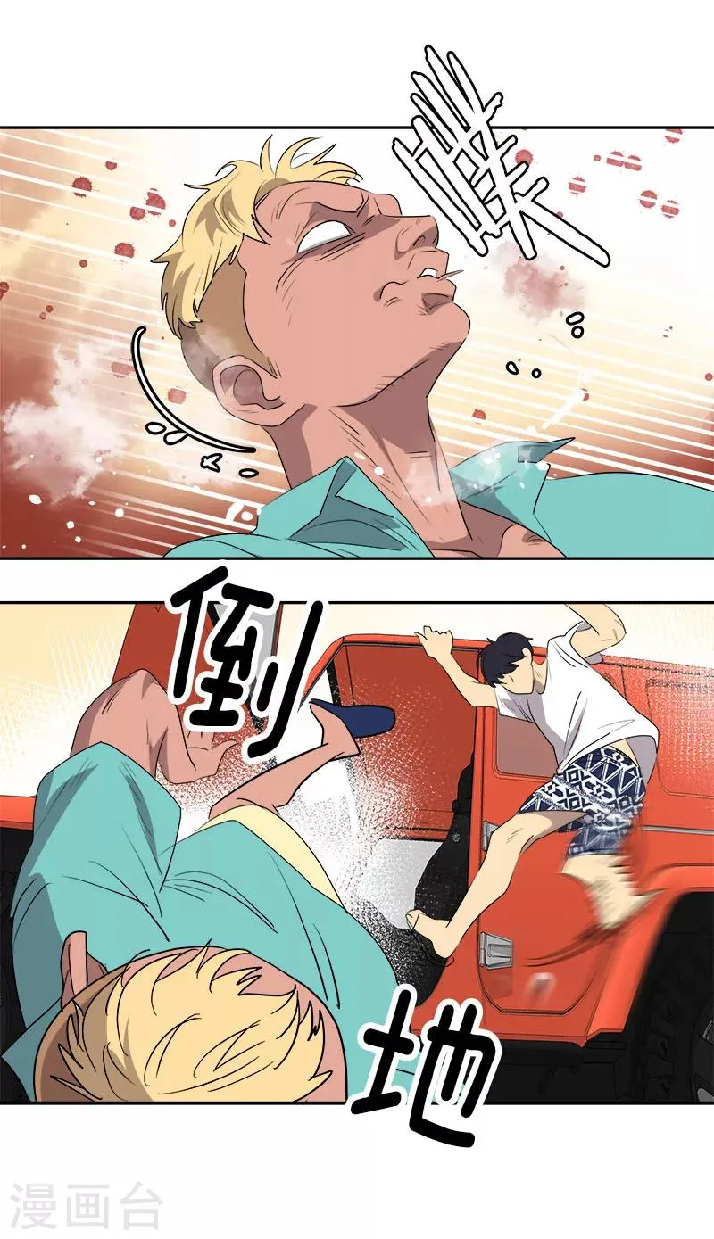 第185话 帮忙 第19页