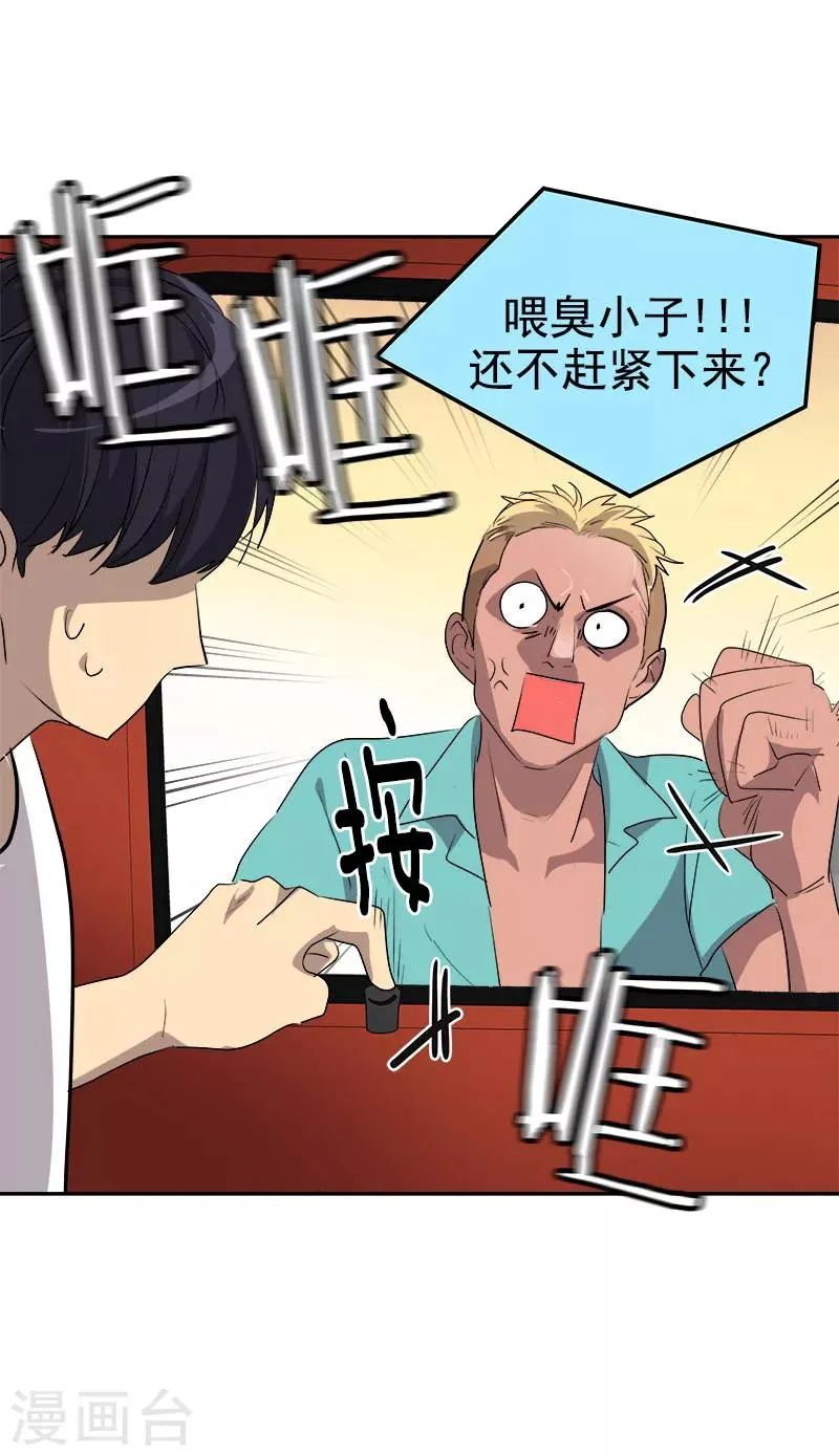 第185话 帮忙 第22页
