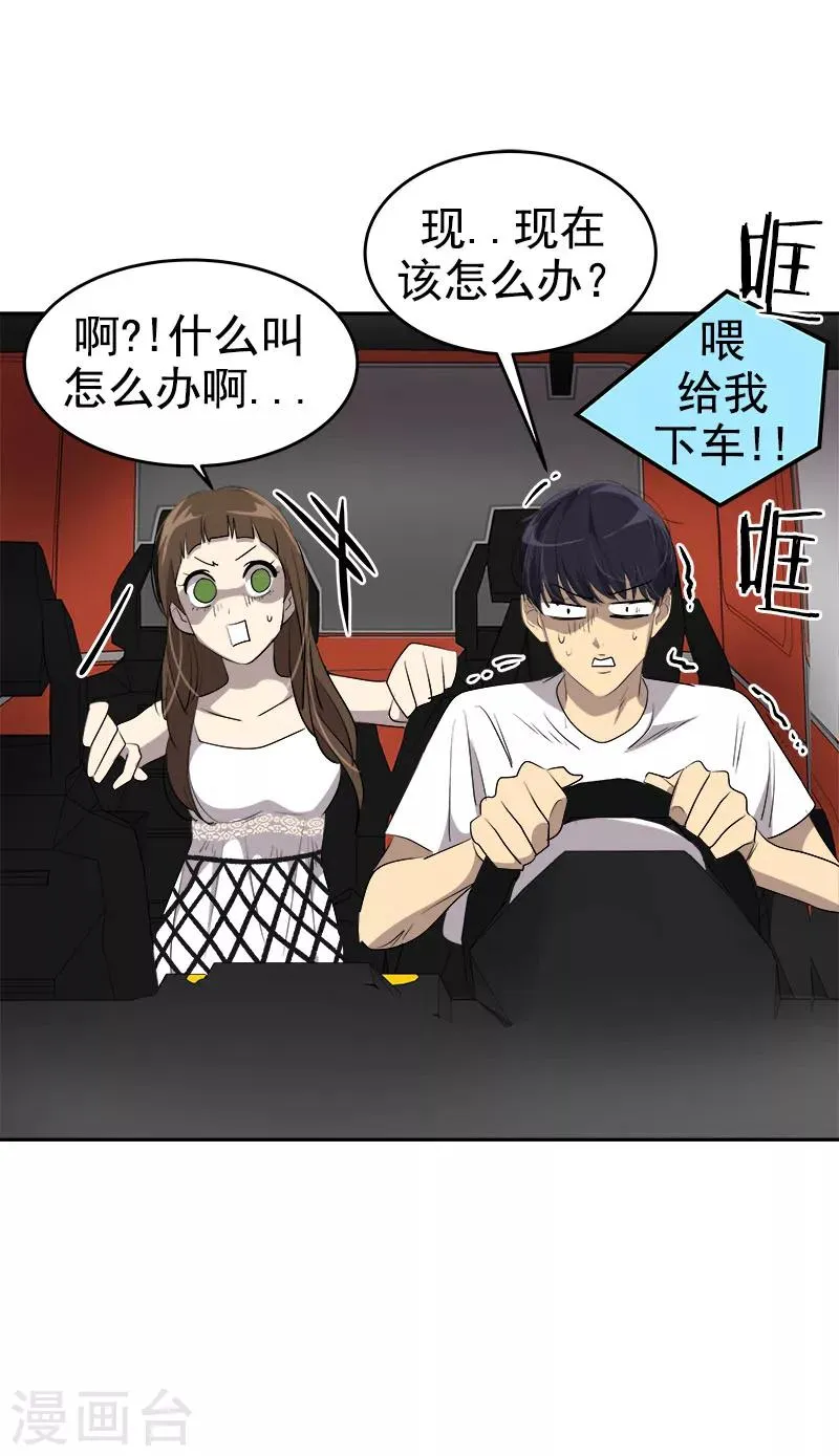 第185话 帮忙 第23页
