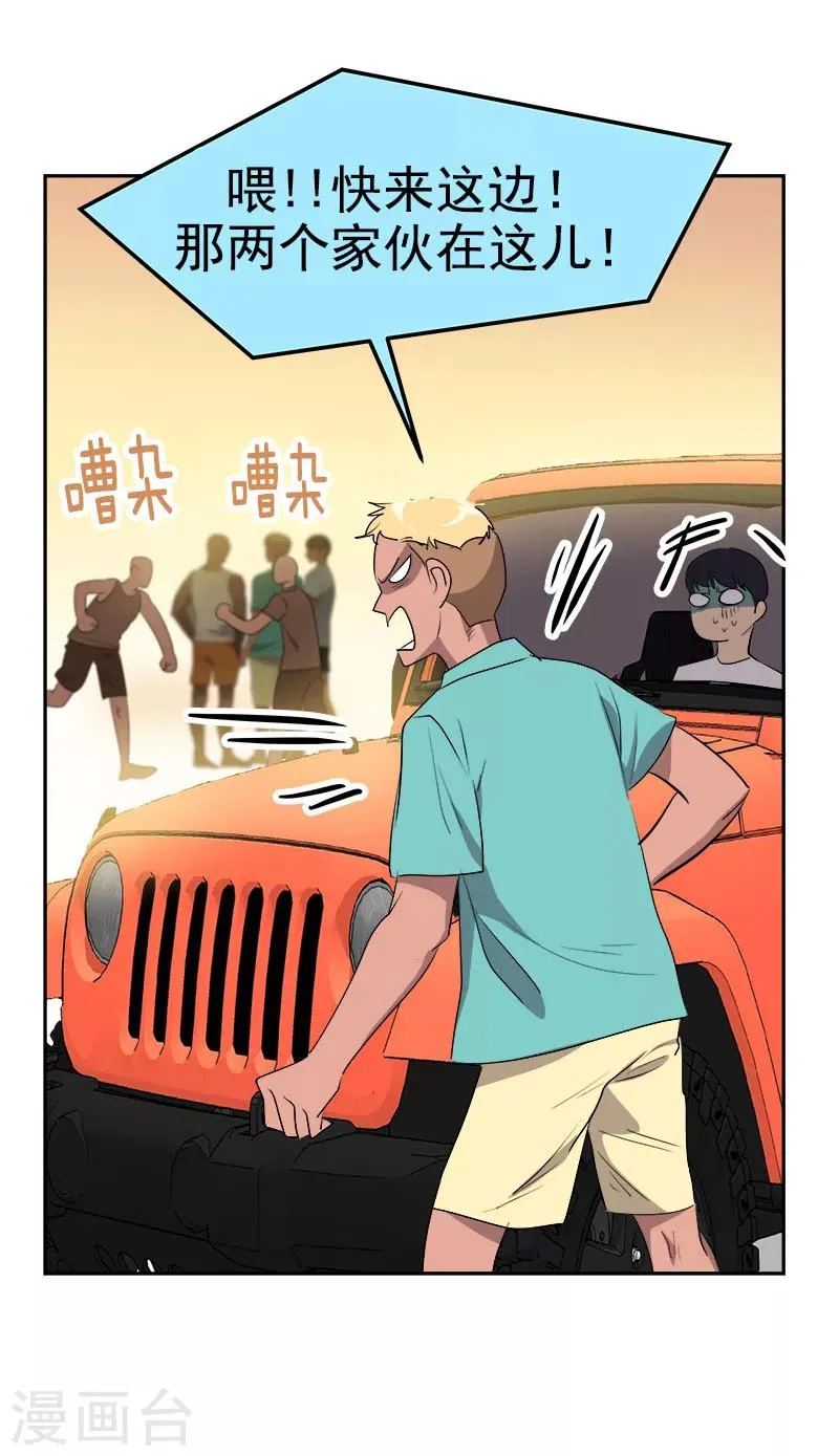 第185话 帮忙 第24页