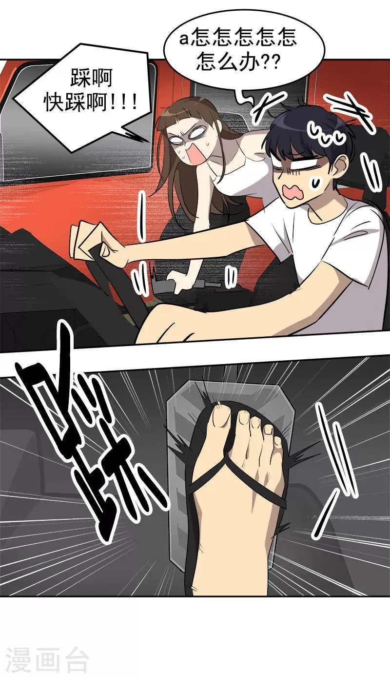 第185话 帮忙 第25页
