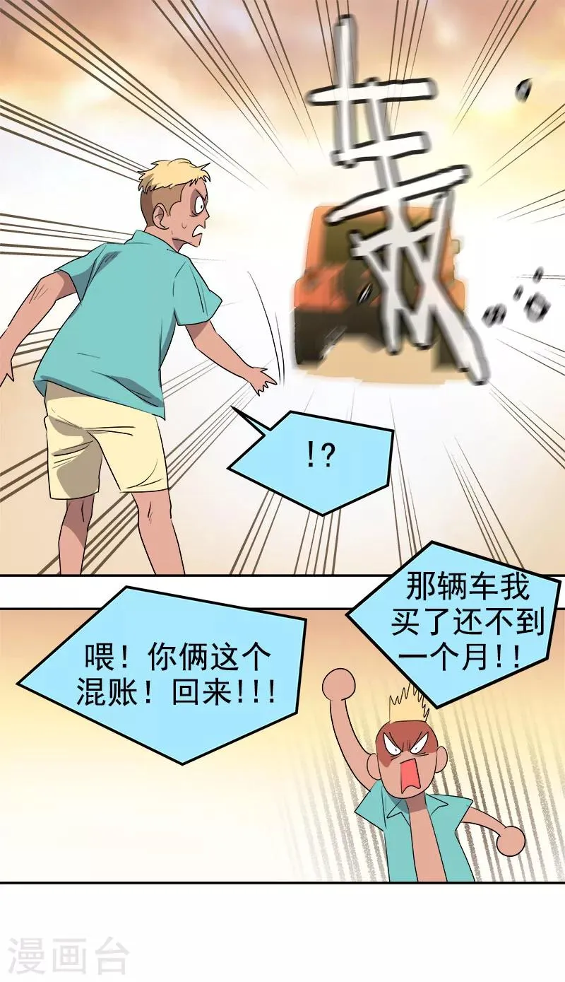第185话 帮忙 第27页