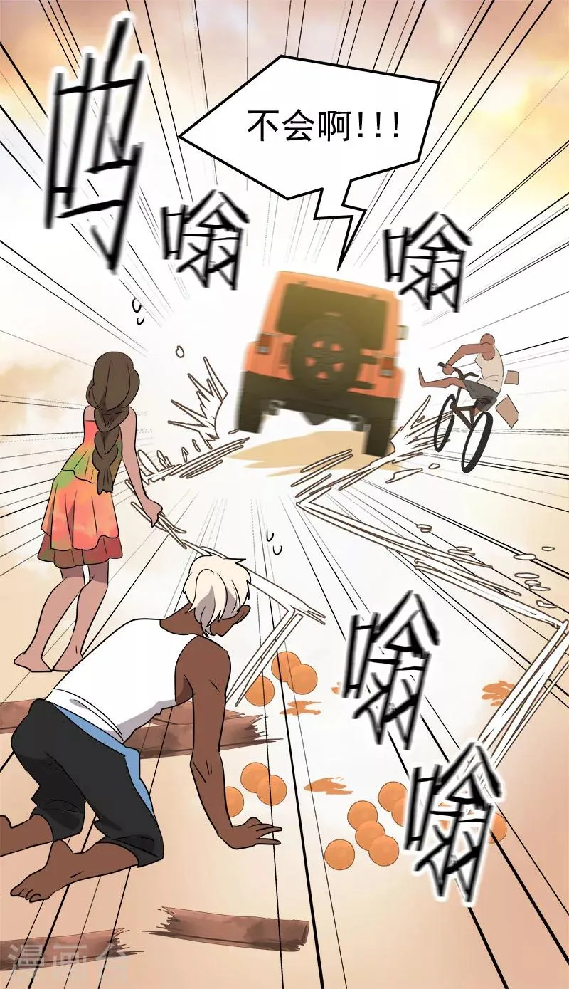 第185话 帮忙 第29页