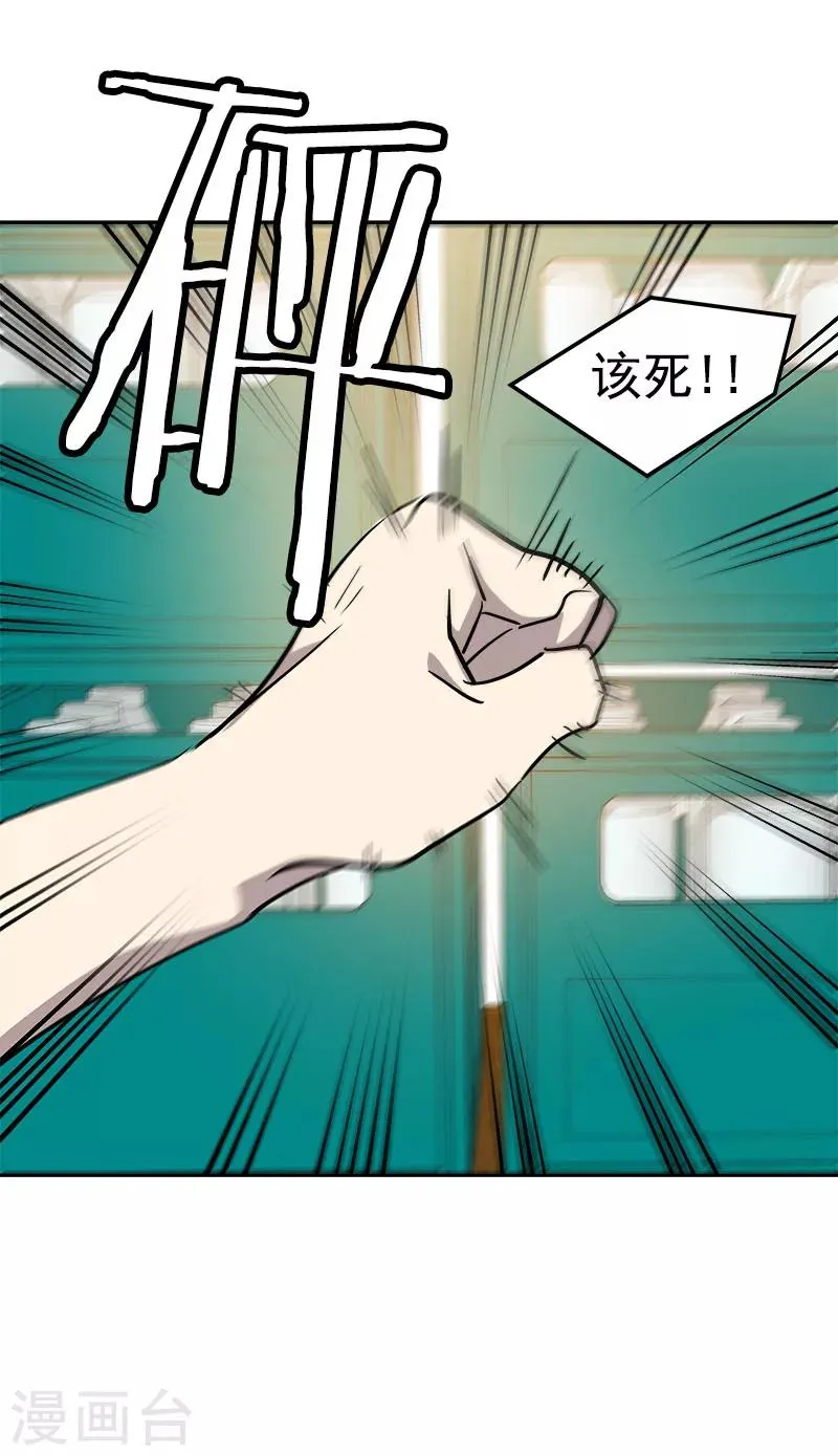 第186话 逃跑 第4页