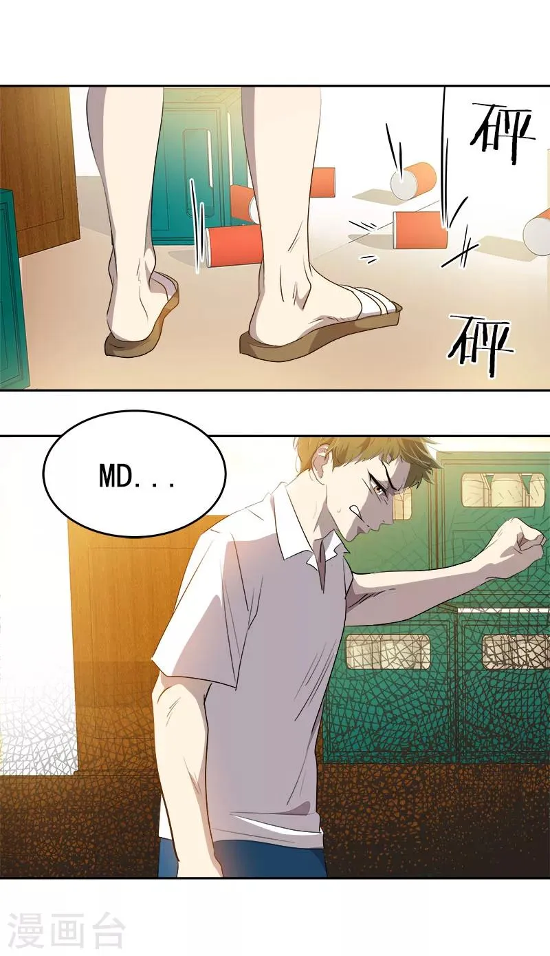 第186话 逃跑 第5页