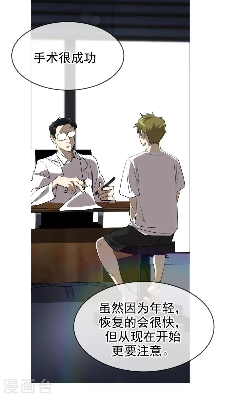 第186话 逃跑 第6页