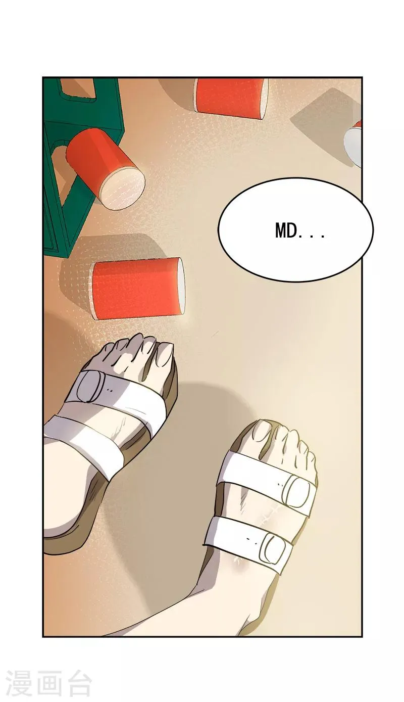 第186话 逃跑 第8页