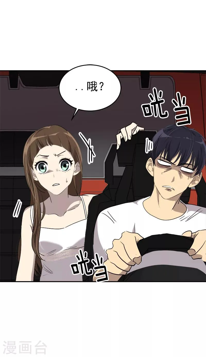 第186话 逃跑 第12页