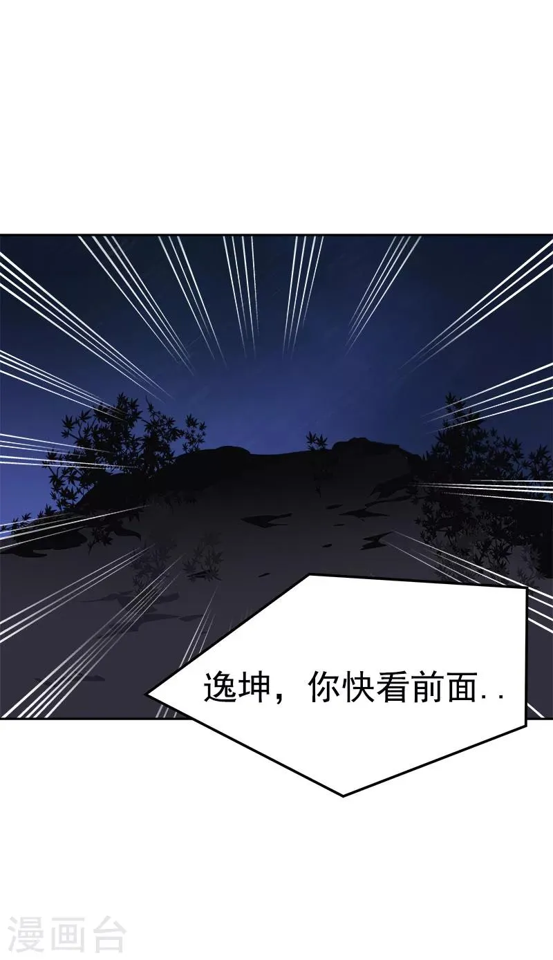 第186话 逃跑 第13页