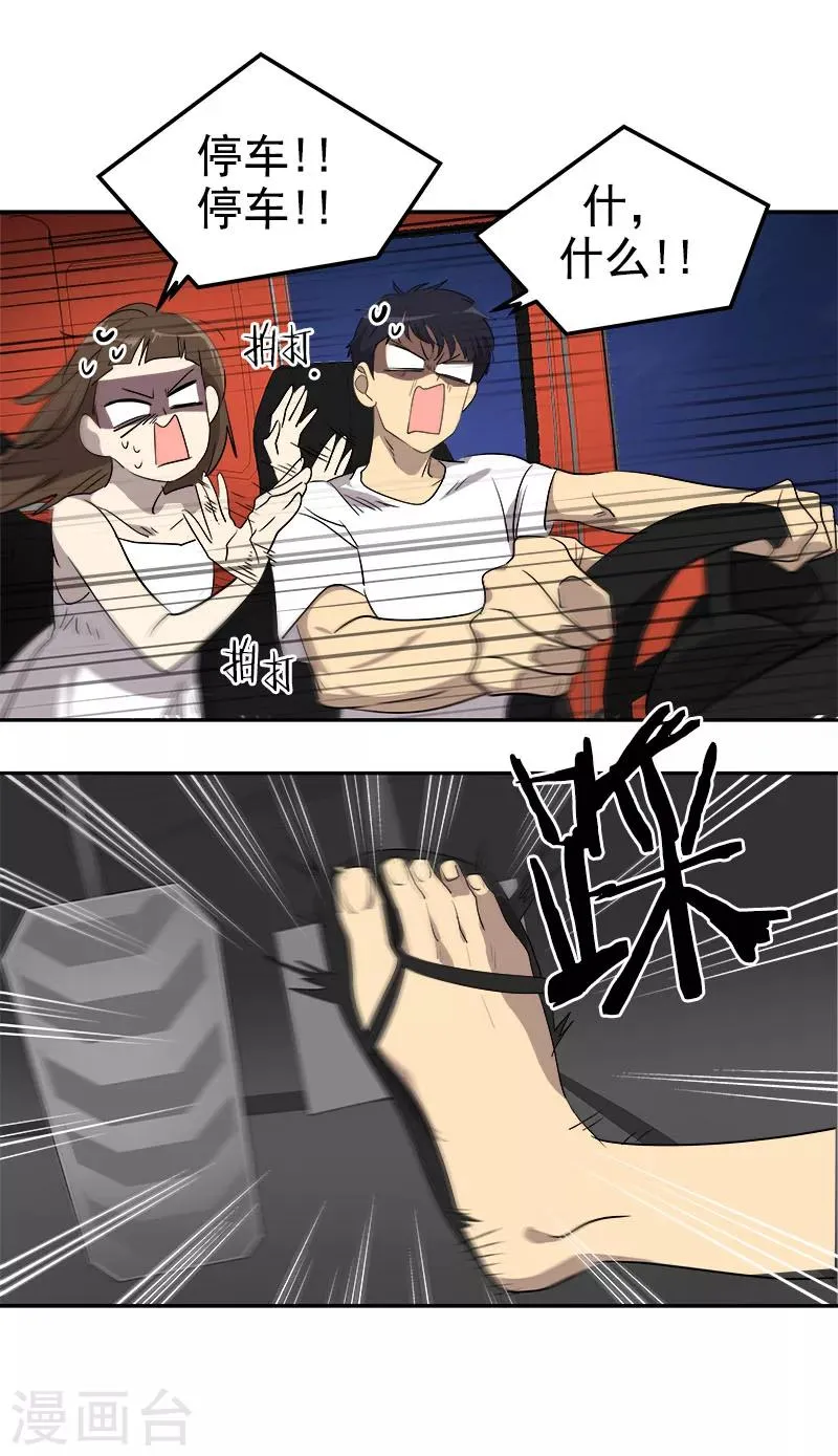 第186话 逃跑 第14页