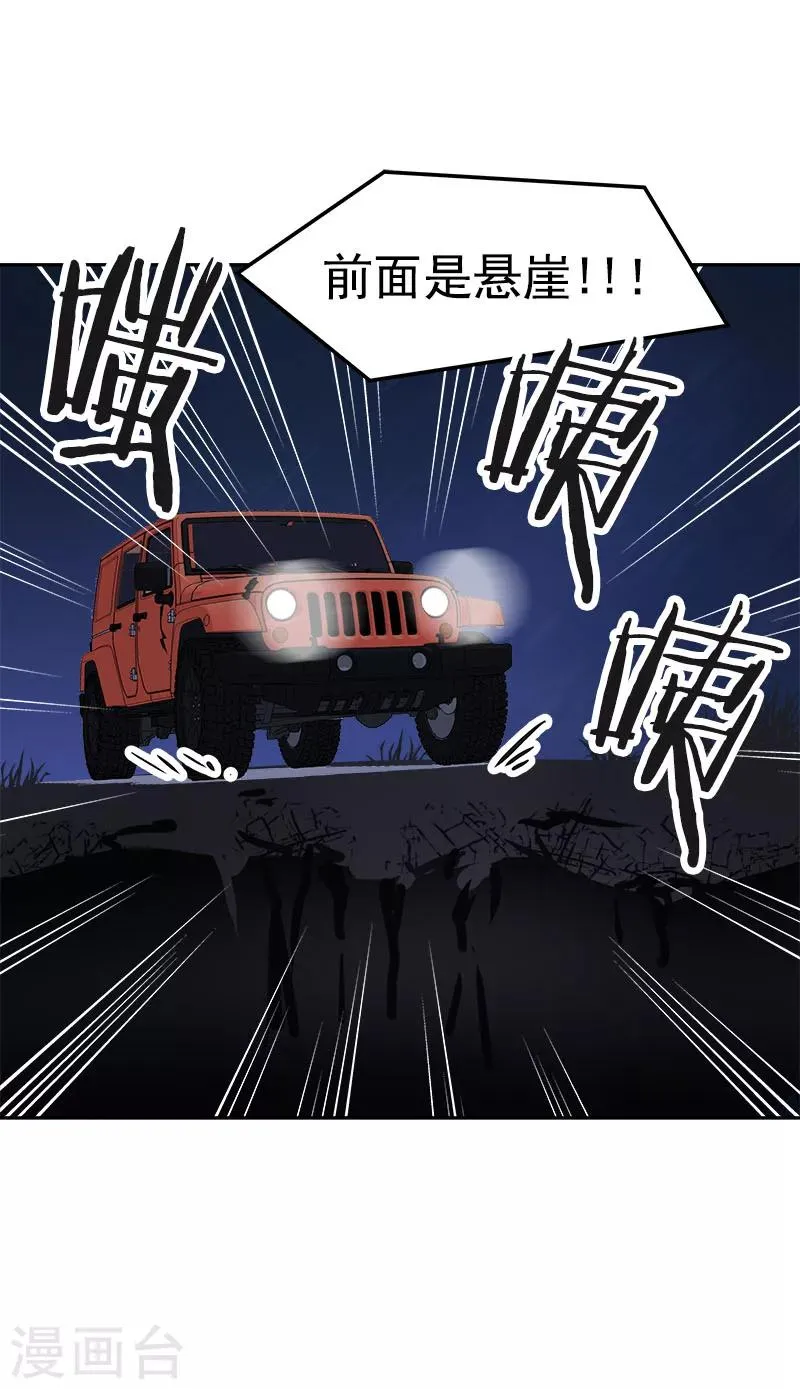 第186话 逃跑 第15页