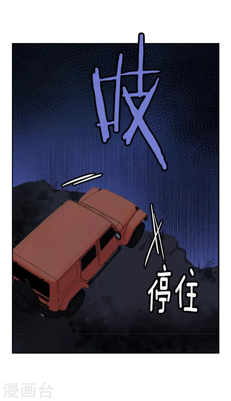 第186话 逃跑 第16页