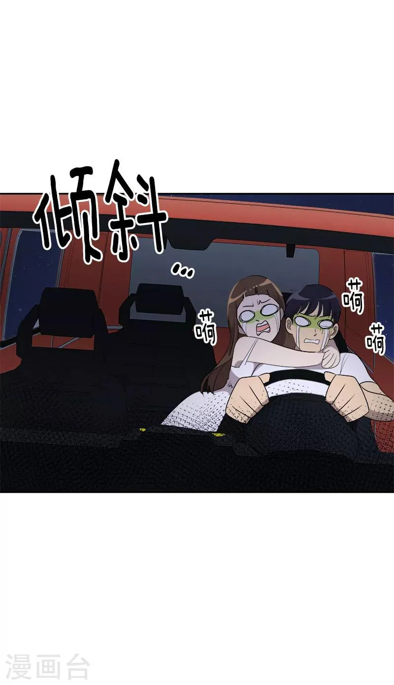 第186话 逃跑 第17页