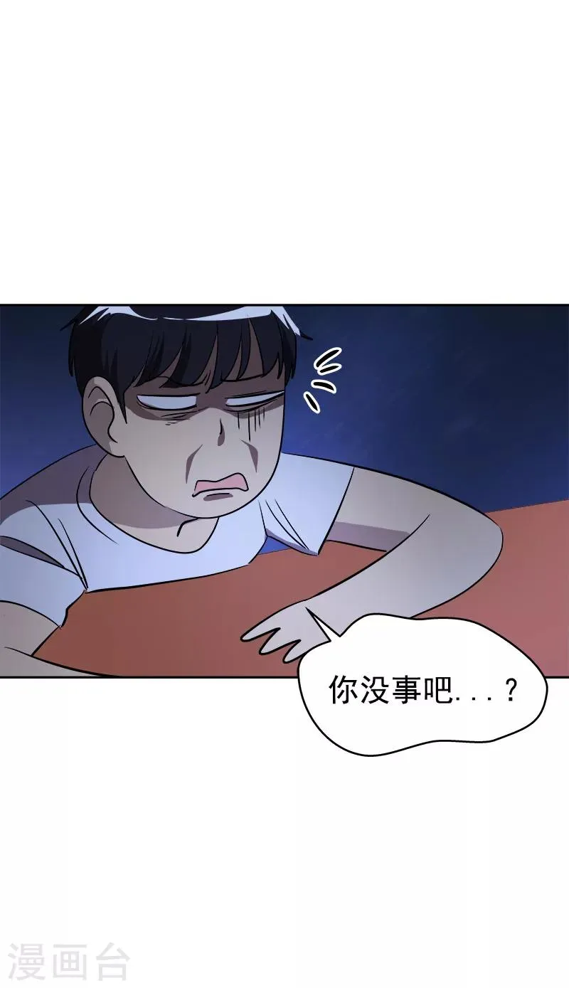 第186话 逃跑 第19页
