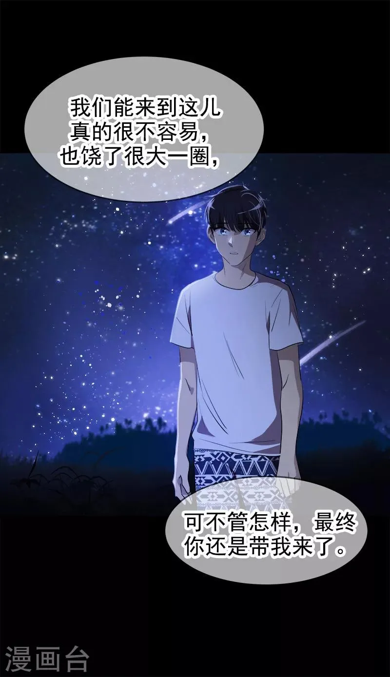 第186话 逃跑 第25页