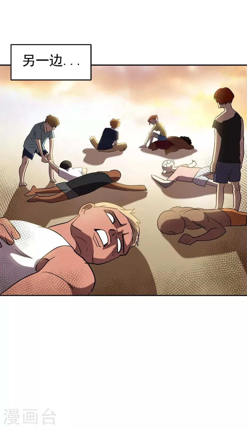 第186话 逃跑 第27页
