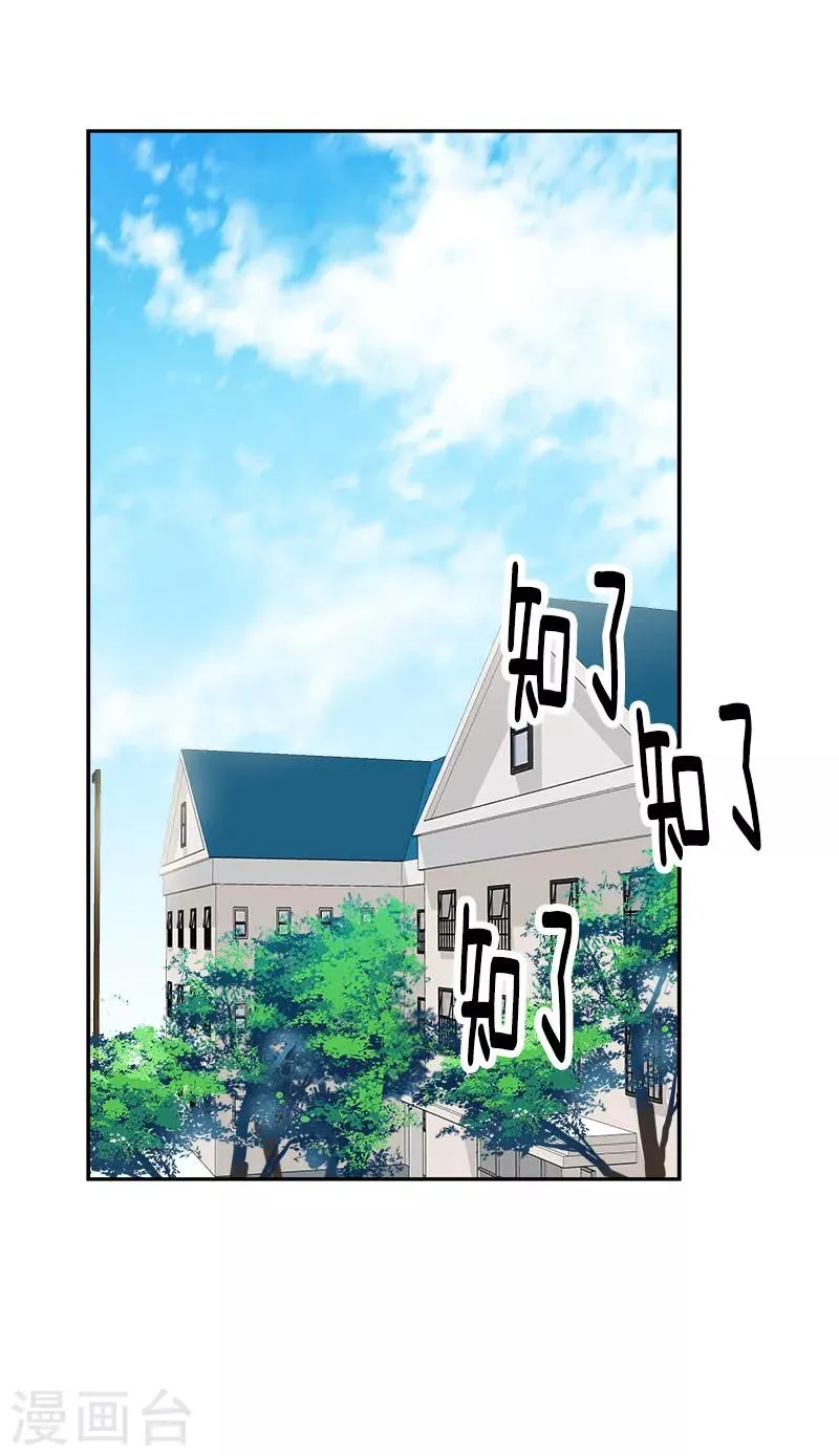 第187话 回国 第2页