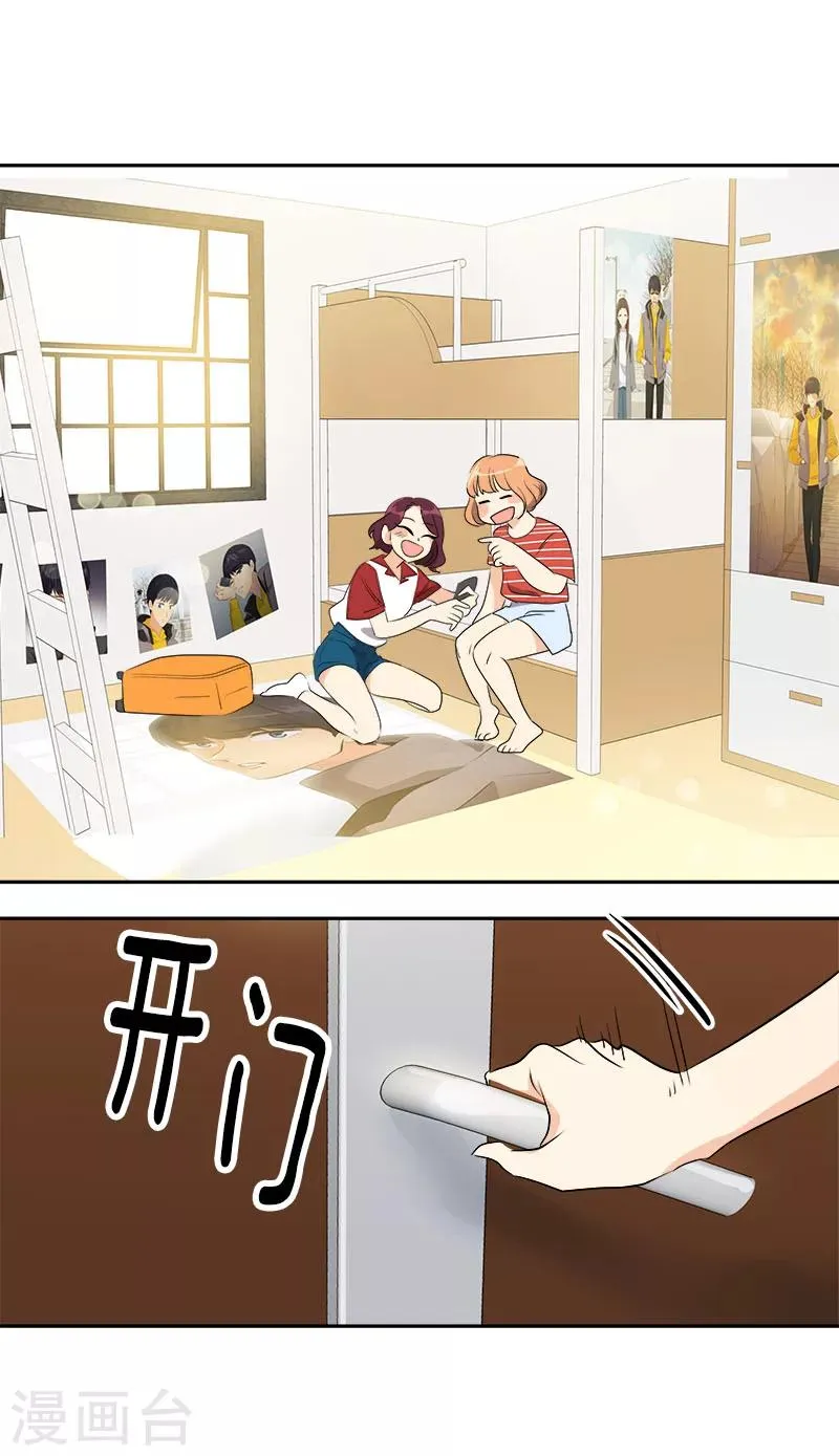 第187话 回国 第3页