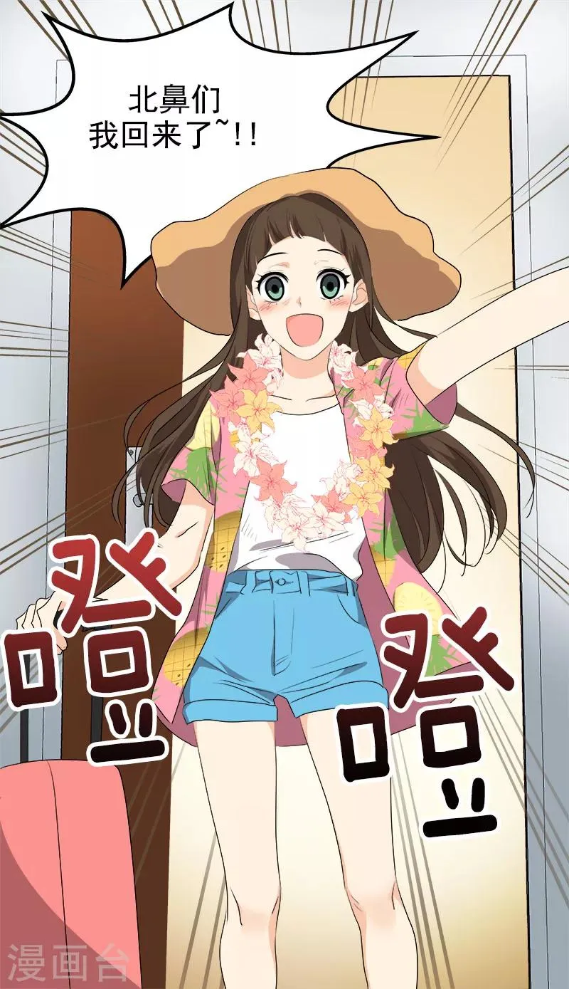 第187话 回国 第4页