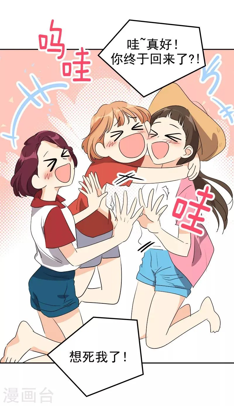 第187话 回国 第6页