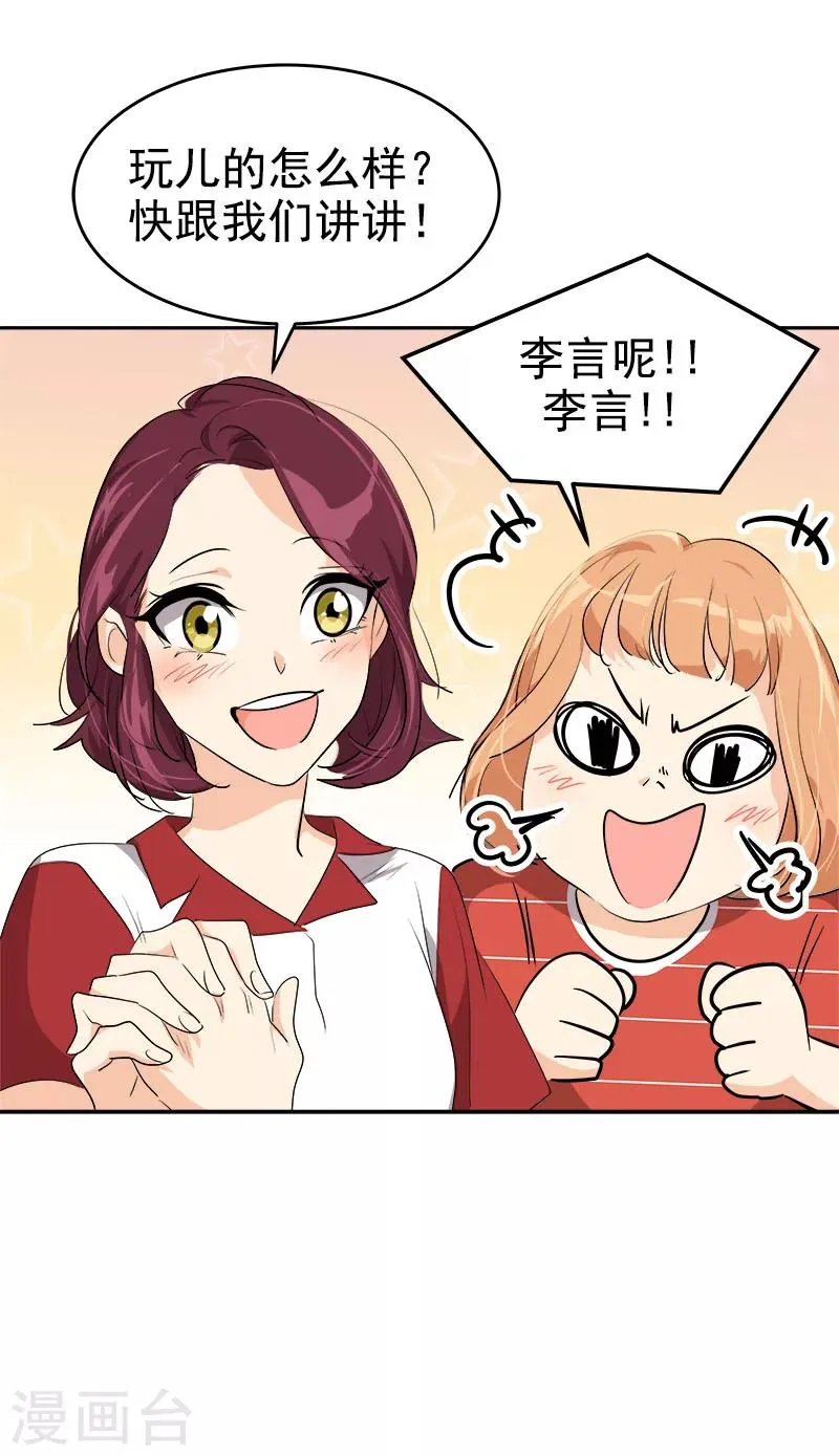第187话 回国 第7页