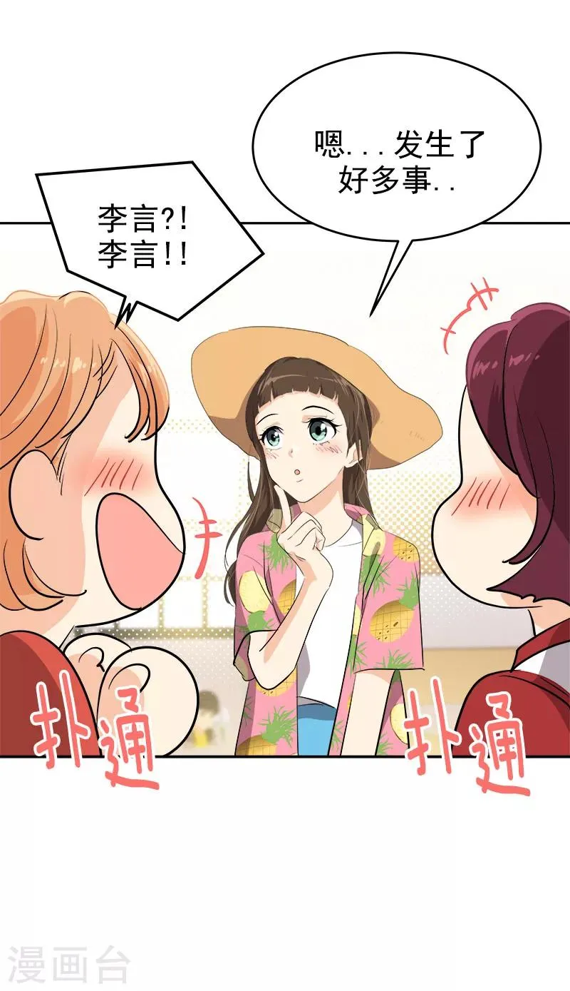 第187话 回国 第8页