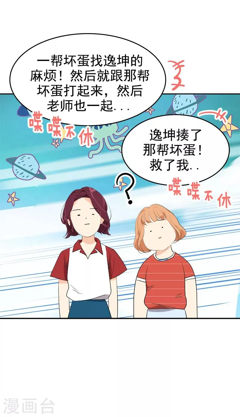 第187话 回国 第10页