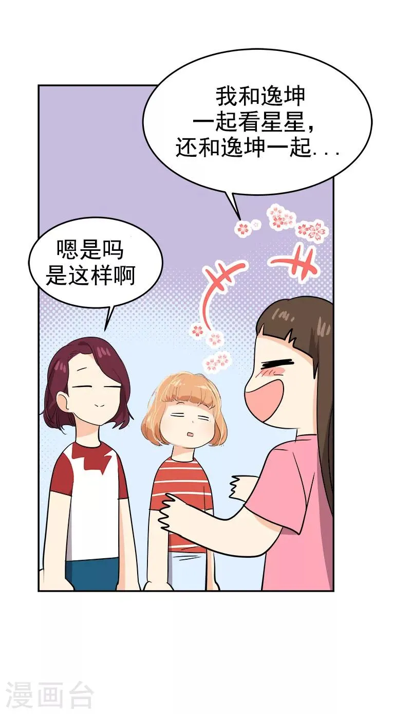 第187话 回国 第11页