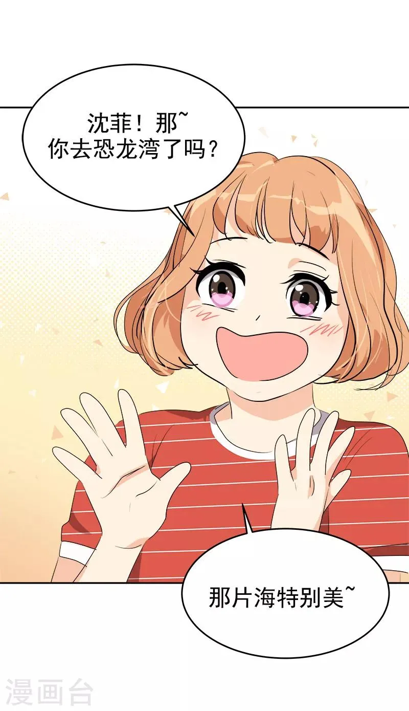 第187话 回国 第12页
