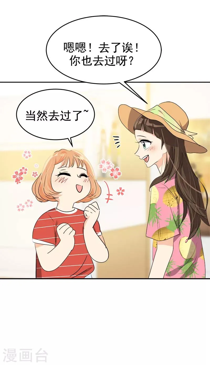 第187话 回国 第13页