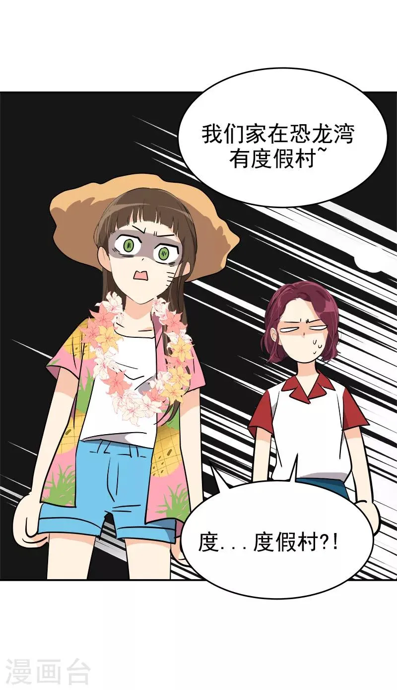 第187话 回国 第14页