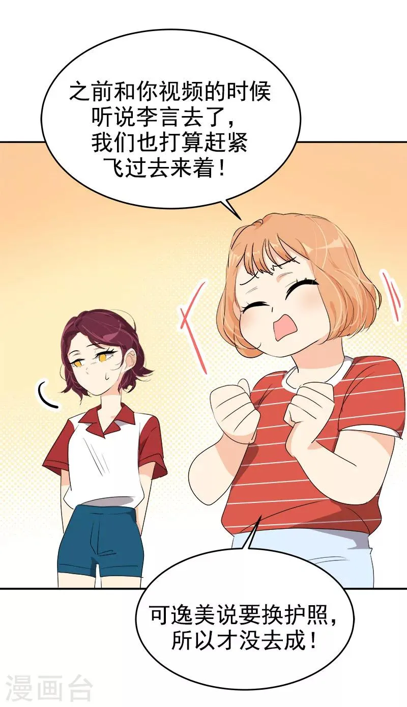 第187话 回国 第15页