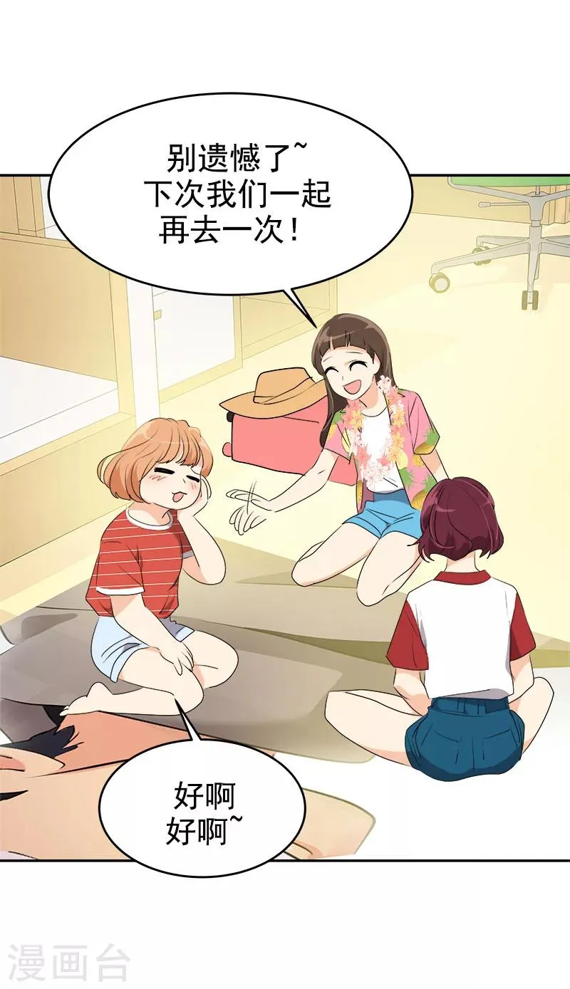 第187话 回国 第17页