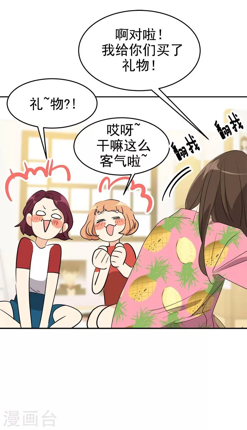 第187话 回国 第18页