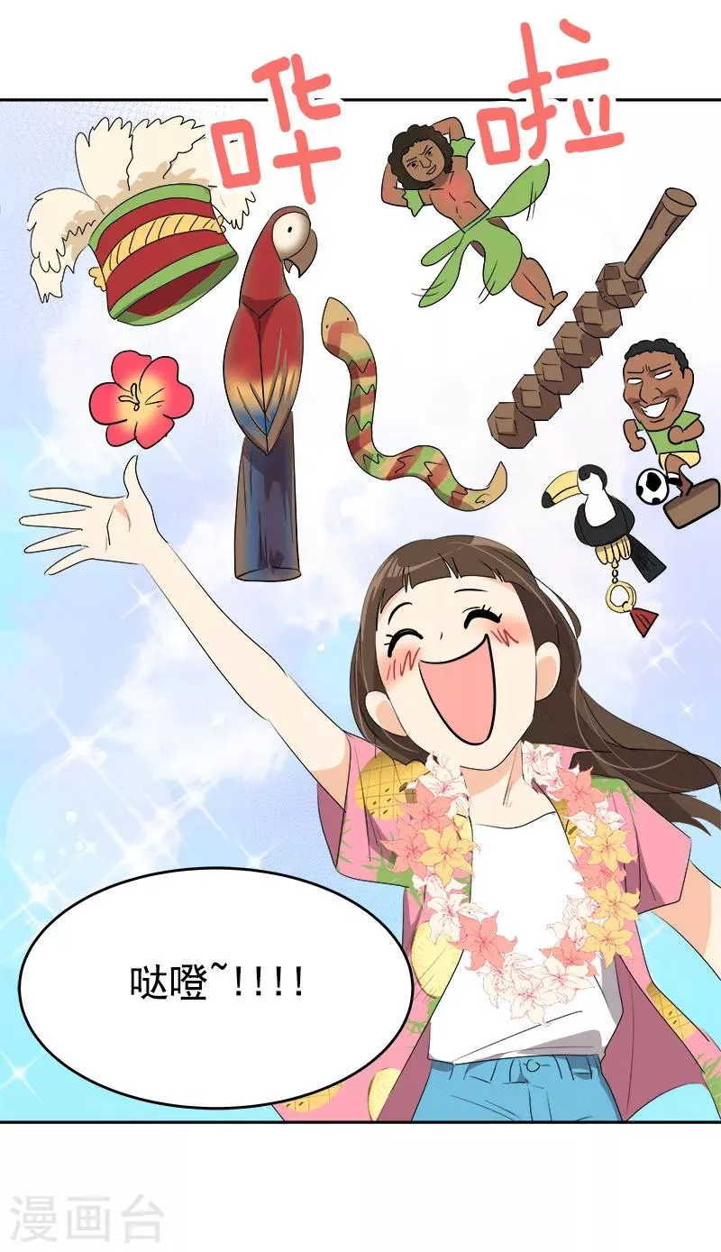 第187话 回国 第19页